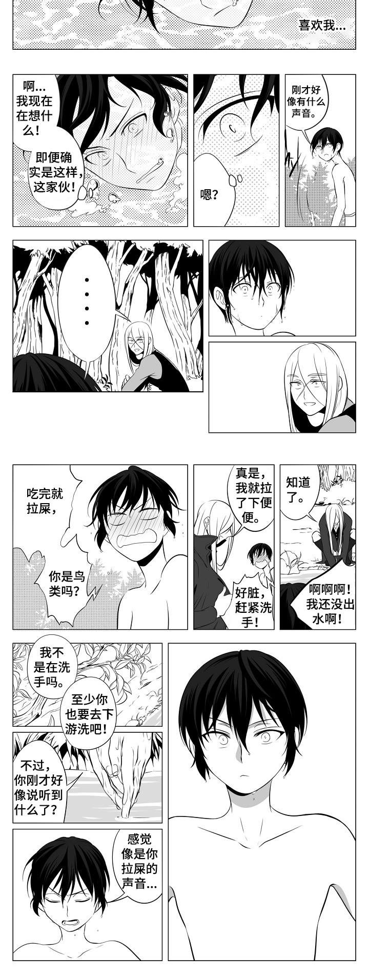 猎龙计划玩法漫画,第7章：求救的声音2图