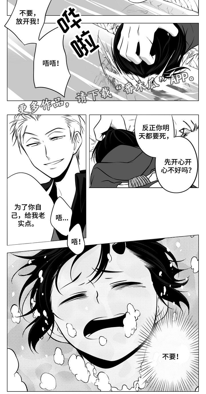 猎龙谋划漫画,第9章：快死了3图