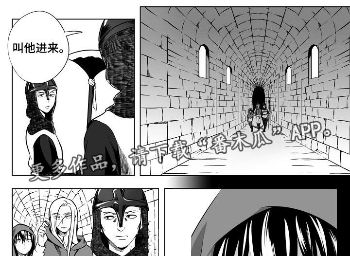 猎龙王漫画,第21章：除掉他们1图