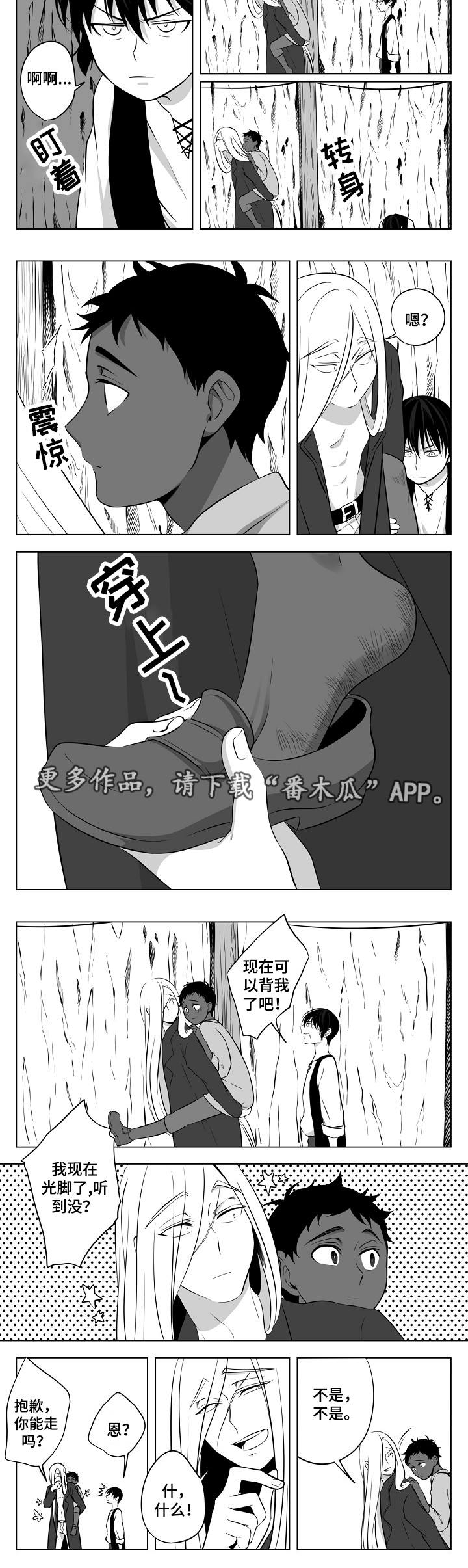猎龙谋划漫画,第13章：神秘隧道4图