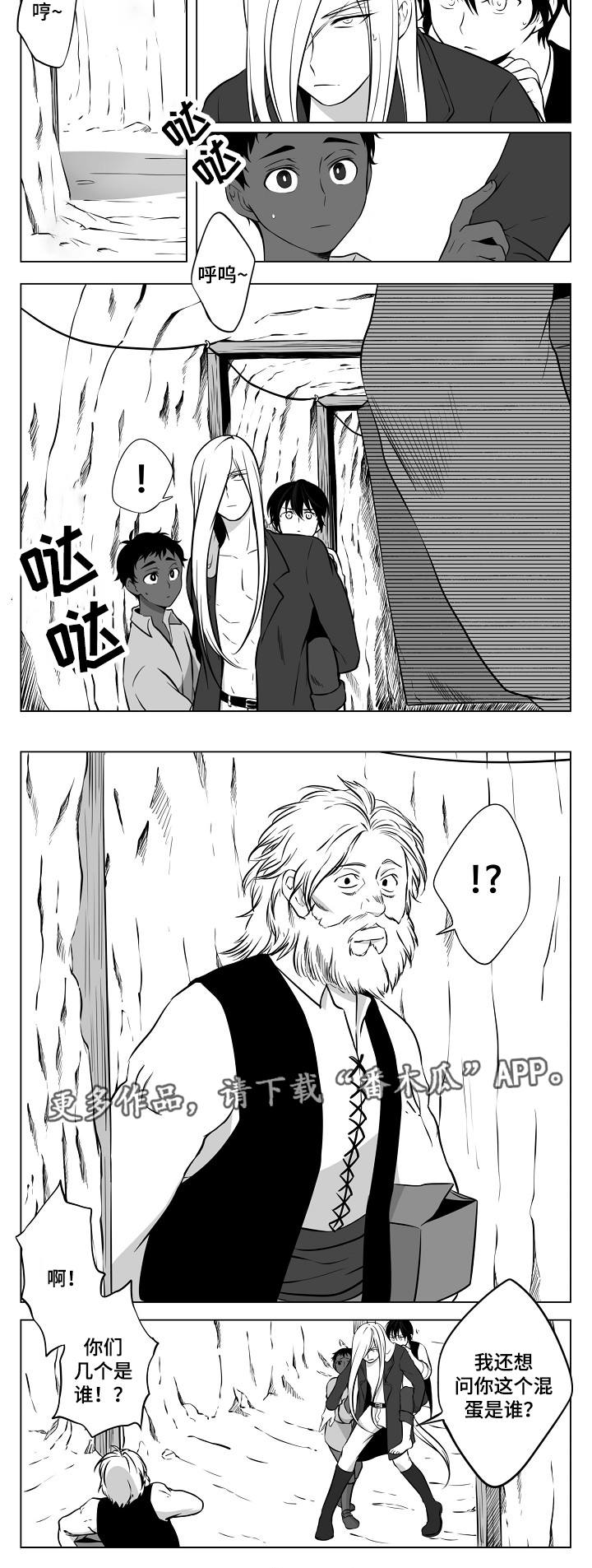 猎龙谋划漫画,第14章：消失的尼翁2图