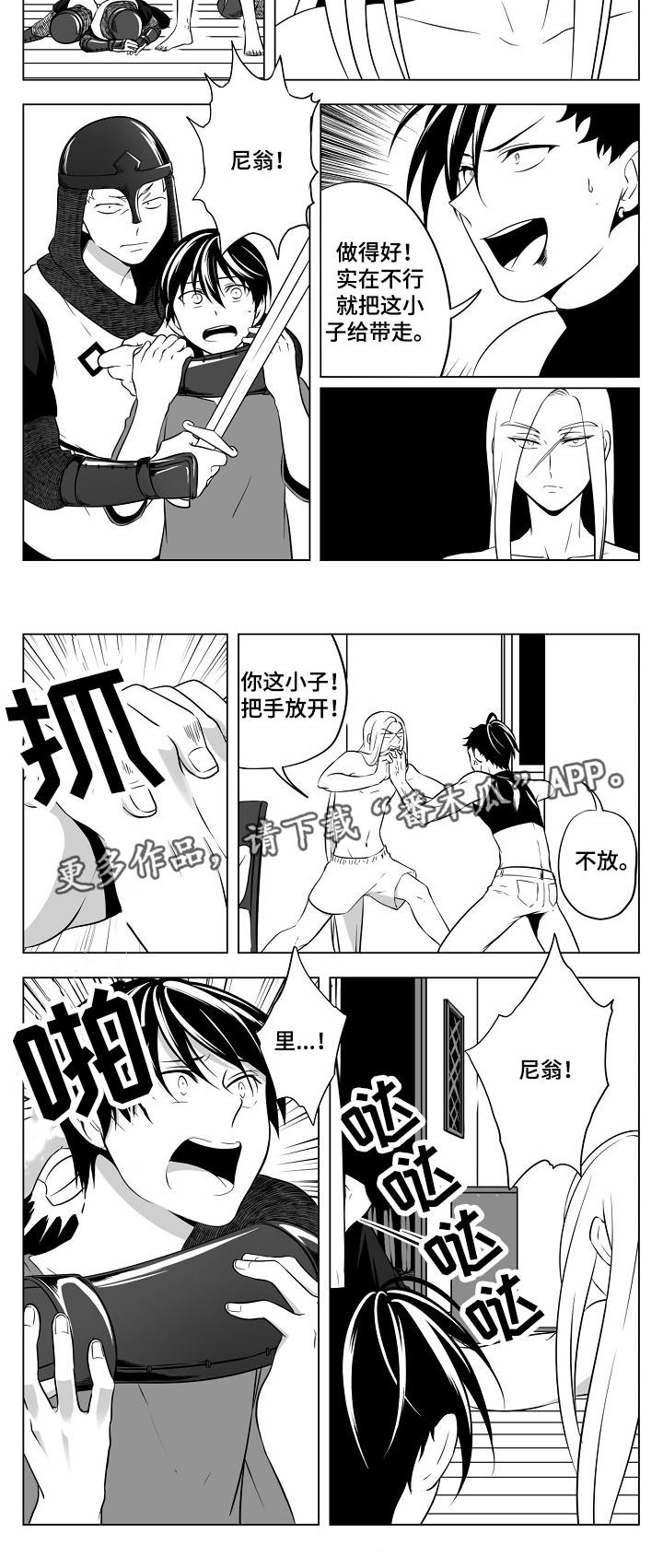 猎龙什么单位漫画,第23章：又被抓了4图