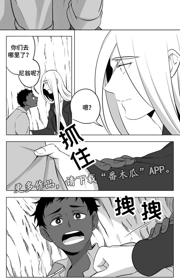 猎龙谋划漫画,第14章：消失的尼翁3图