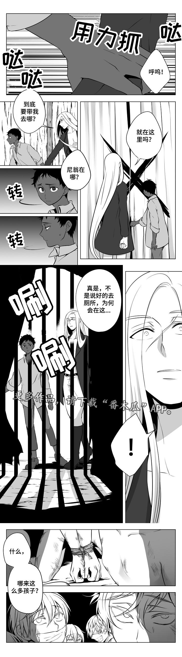 猎龙vn漫画,第15章：在哪里3图