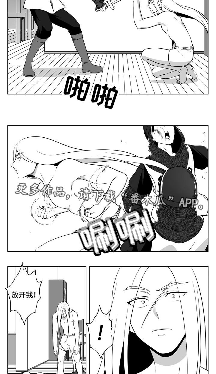猎龙什么单位漫画,第23章：又被抓了3图