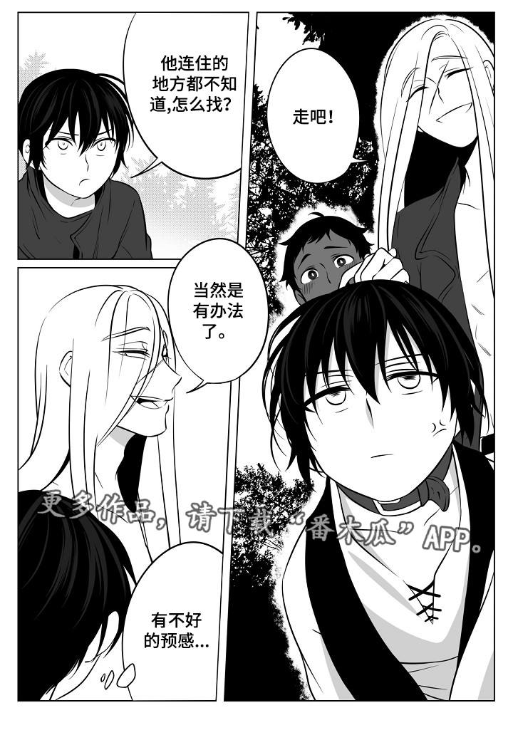 猎龙谋划漫画,第11章：小儿科5图