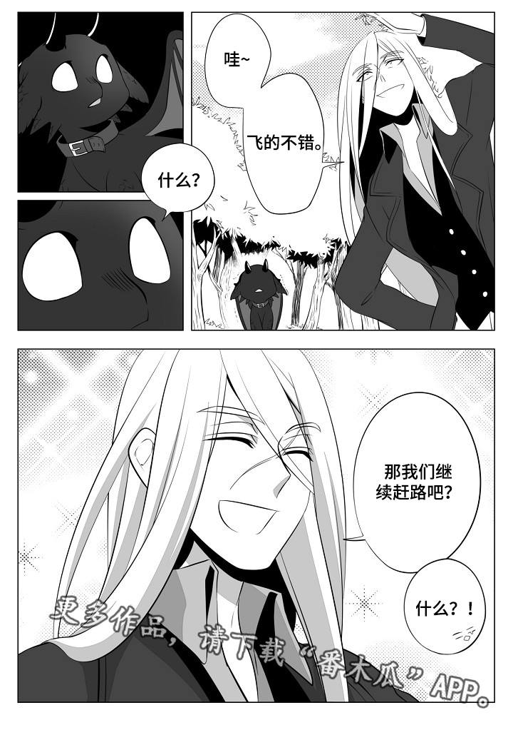 猎龙大作战的兑换码漫画,第6章：逃跑的机会4图