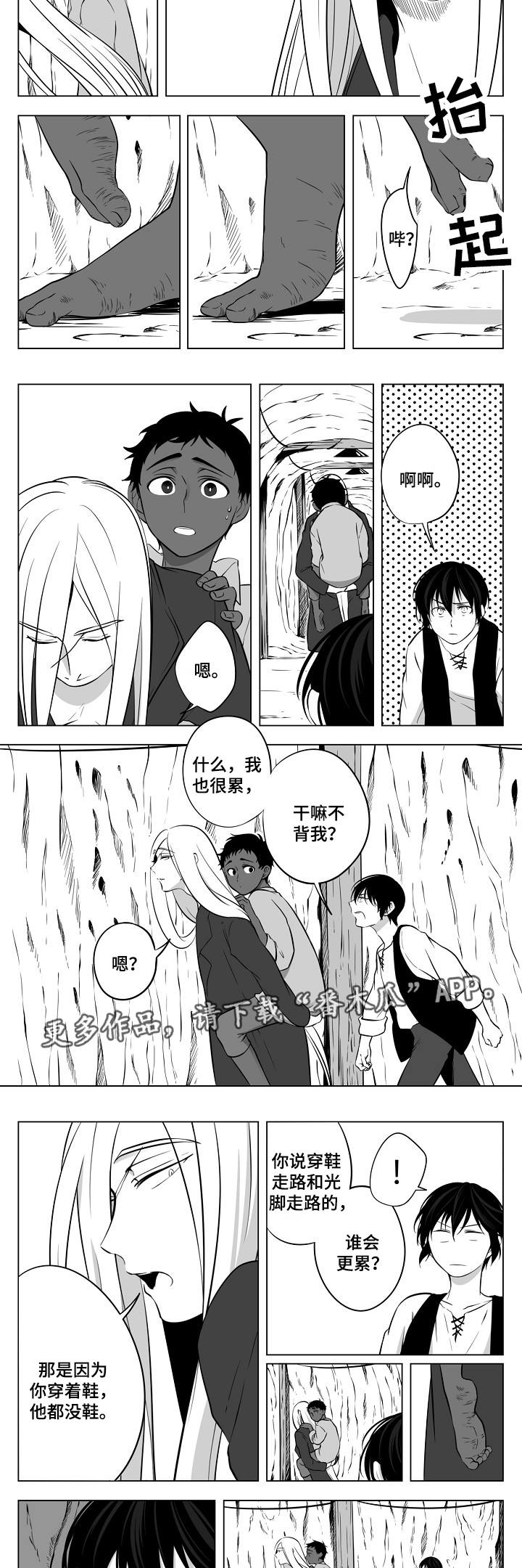 猎龙谋划漫画,第13章：神秘隧道3图