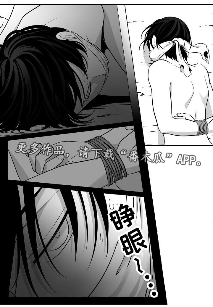 猎龙vn漫画,第15章：在哪里1图