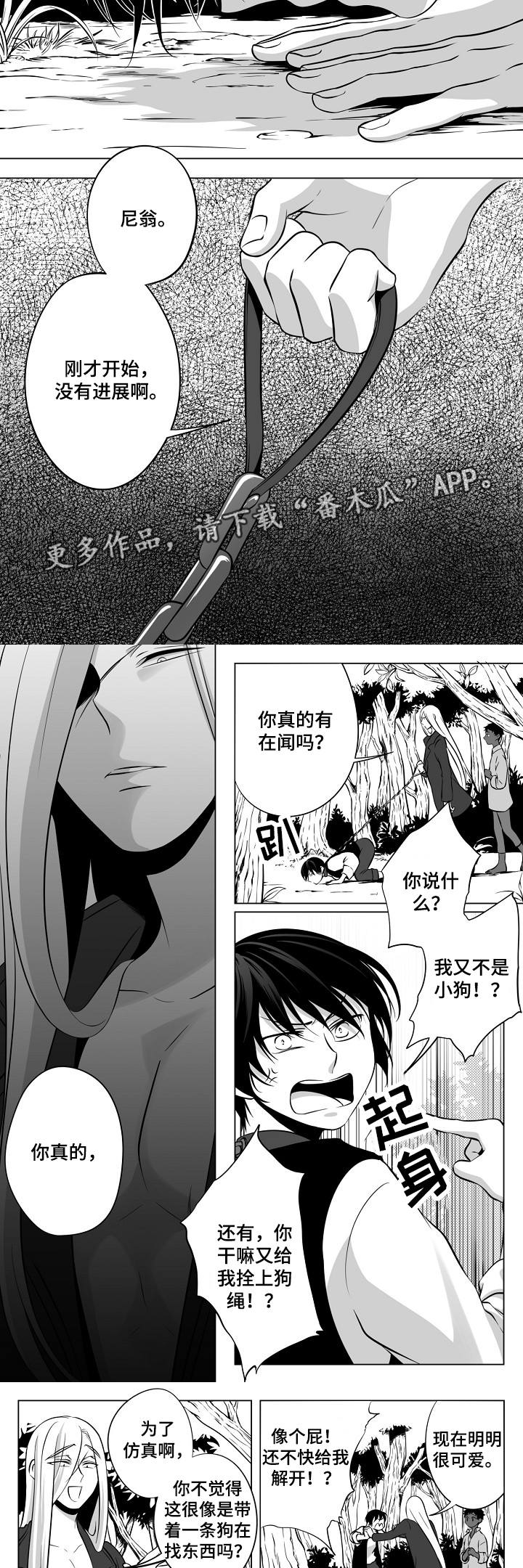 猎龙vn漫画,第11章：小儿科2图