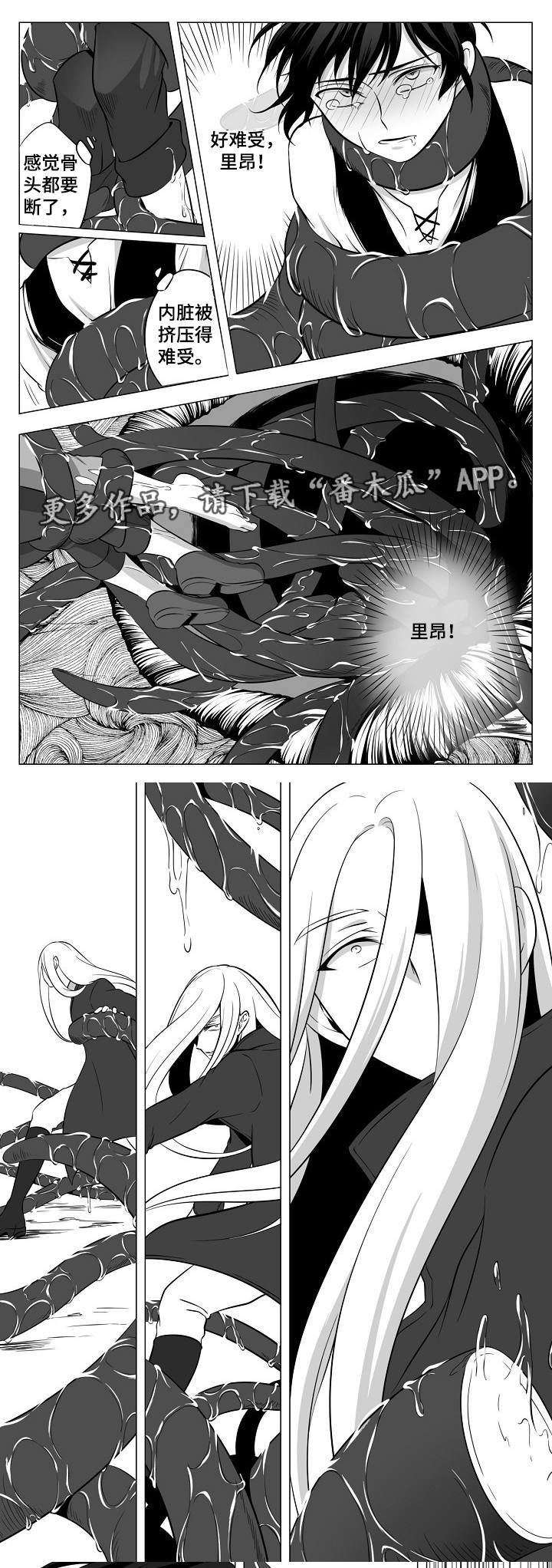 猎龙谋划漫画,第9章：快死了1图