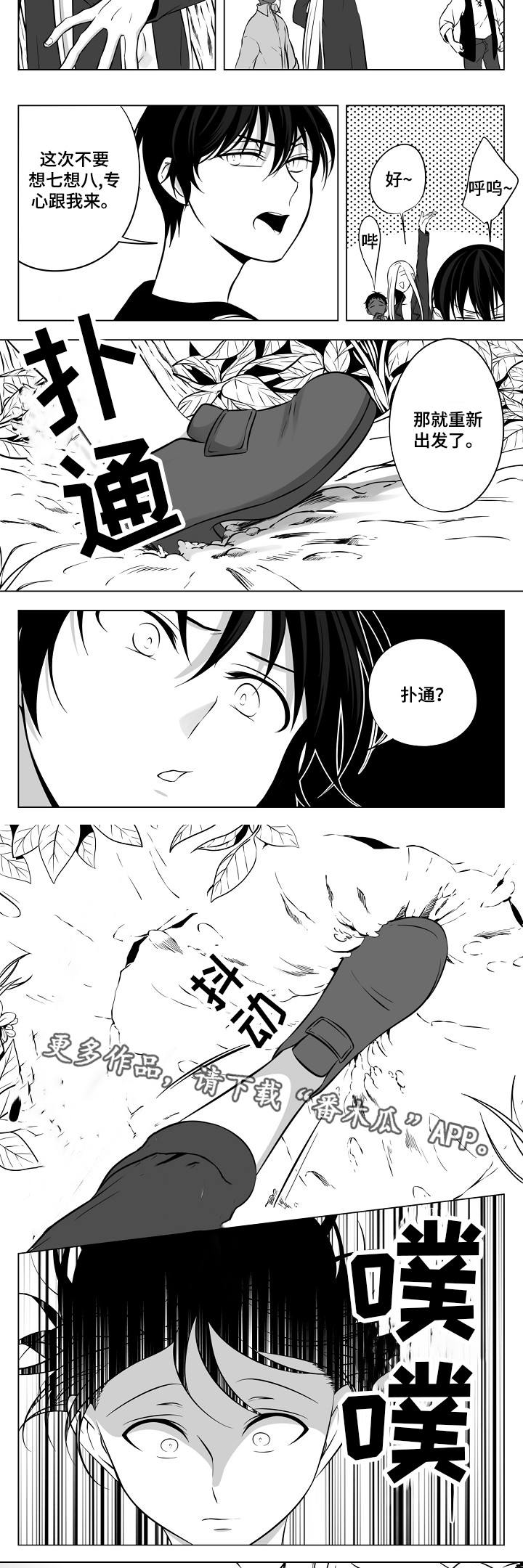猎龙谋划漫画,第12章：陷阱5图