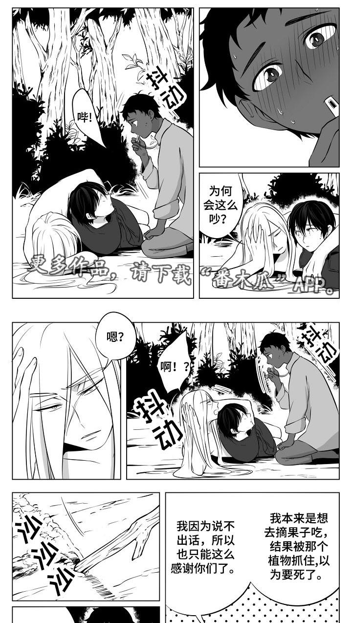 猎龙谋划漫画,第11章：小儿科1图