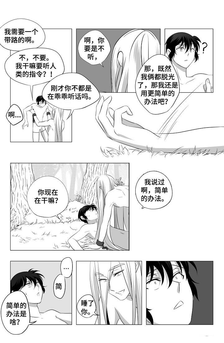 猎龙世界漫画,第1章：被绑架了2图