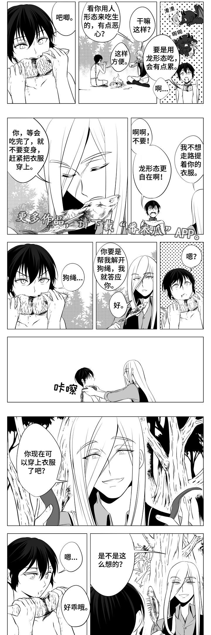 猎龙行动短剧全集漫画,第7章：求救的声音5图