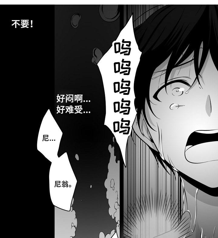 猎龙谋划漫画,第10章：梦魇1图