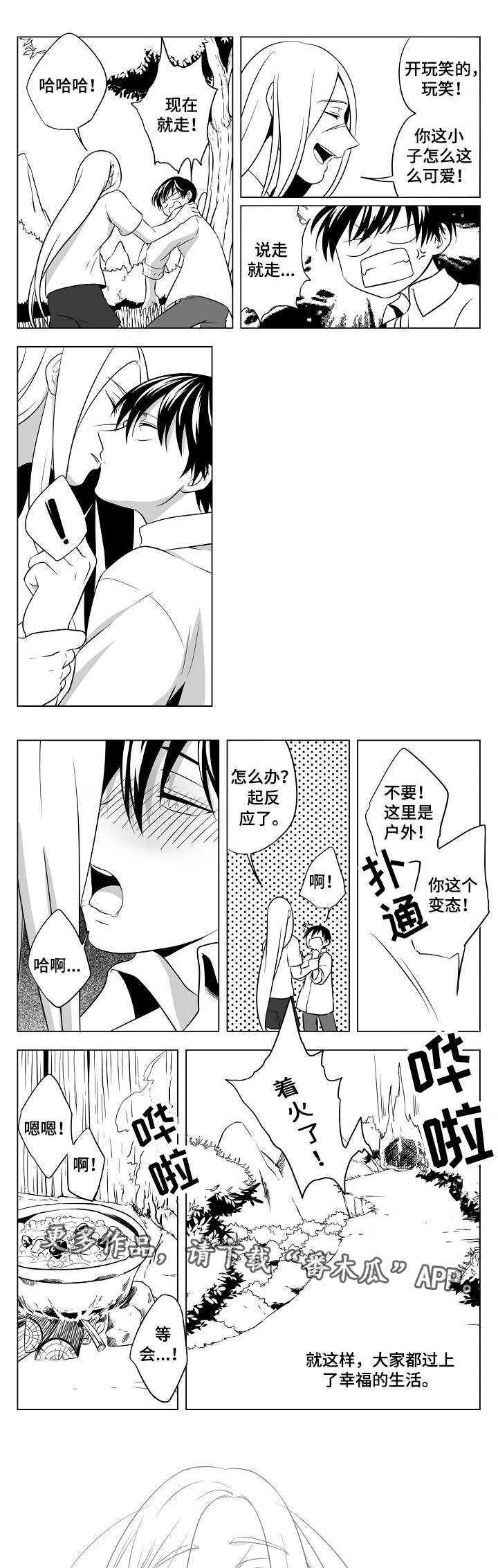 猎龙谋划漫画,第24章：终章5图