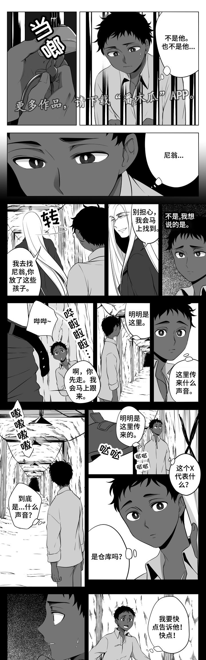猎龙行动短剧全集漫画,第16章：找到了1图