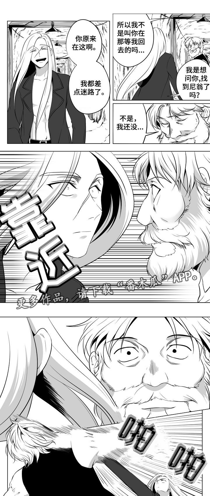 猎龙vn漫画,第15章：在哪里1图