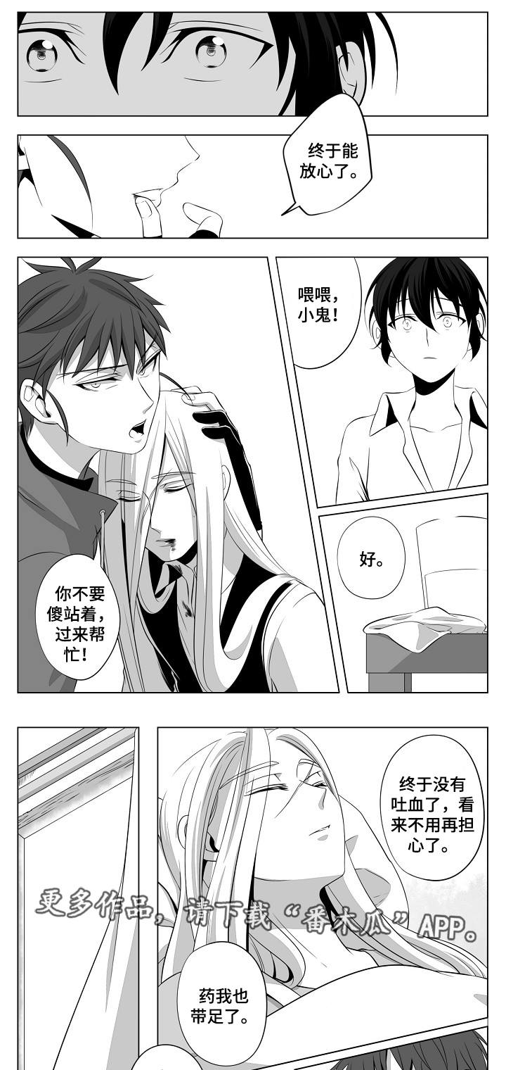 猎龙vn漫画,第4章：一见钟情1图