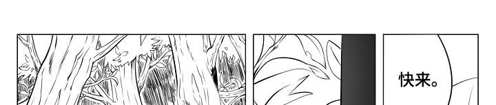 猎龙谋划漫画,第6章：逃跑的机会1图