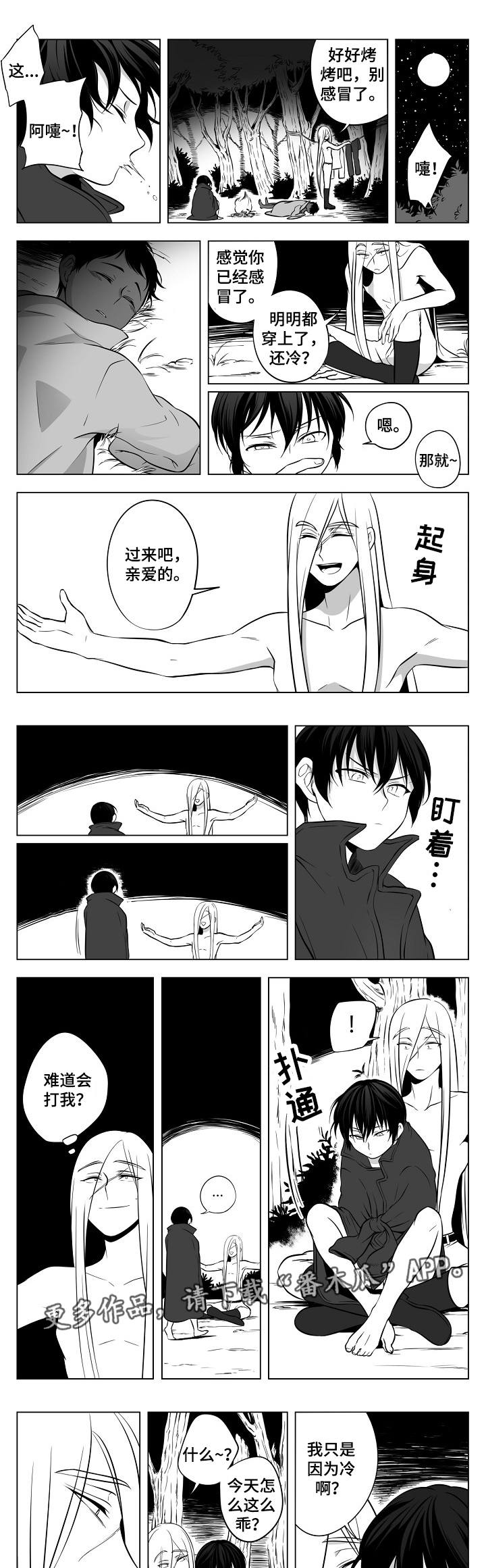 猎龙谋划漫画,第10章：梦魇5图