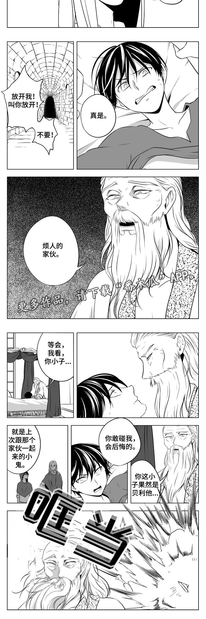 猎龙谋划漫画,第23章：又被抓了3图