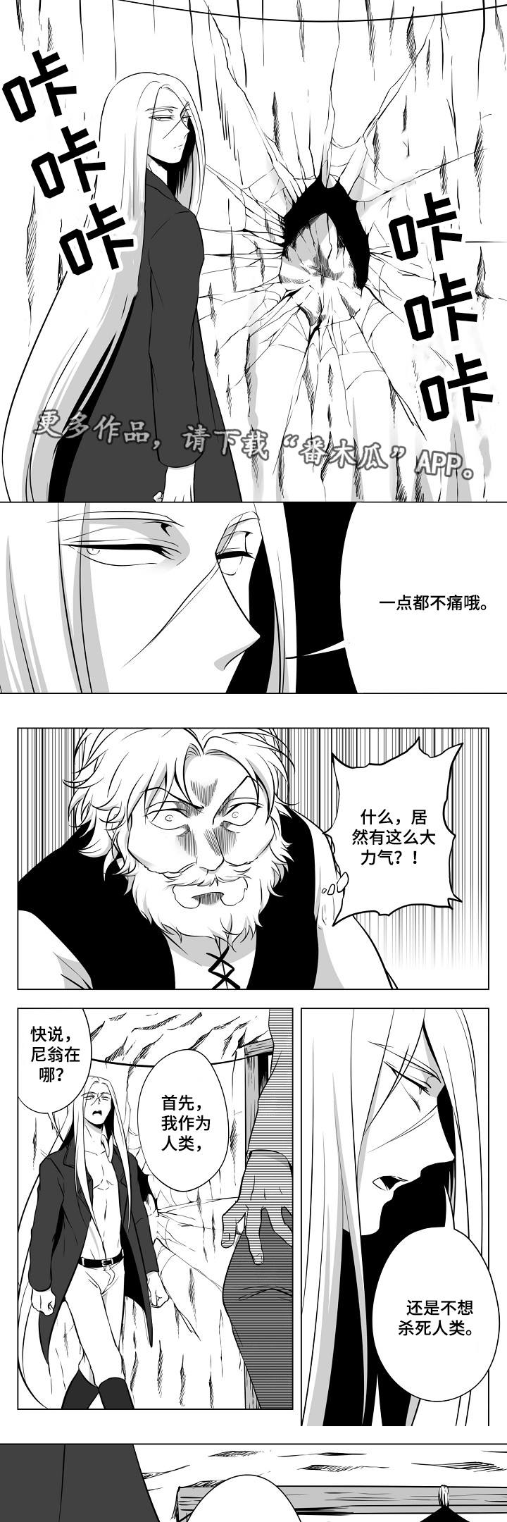 猎龙vn漫画,第15章：在哪里5图