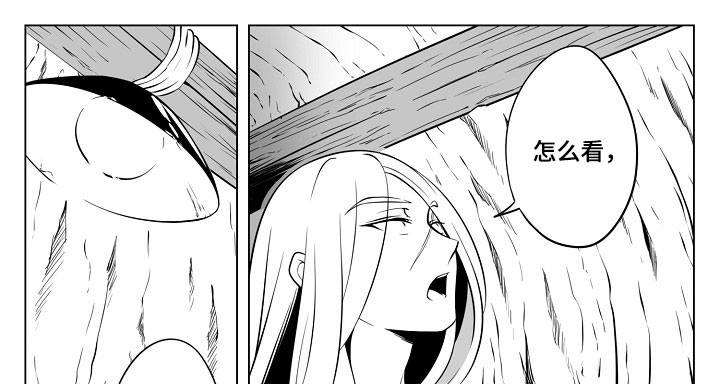 猎龙谋划漫画,第13章：神秘隧道1图