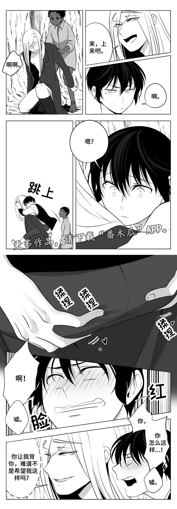 猎龙谋划漫画,第13章：神秘隧道5图
