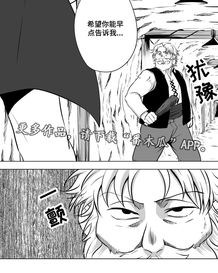 猎龙人拉格纳漫画漫画,第15章：在哪里1图