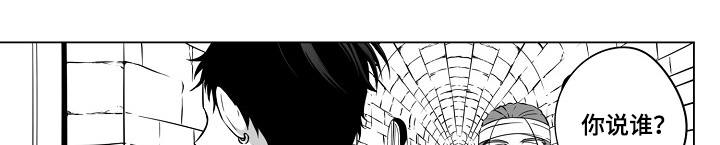 猎龙王漫画,第21章：除掉他们2图