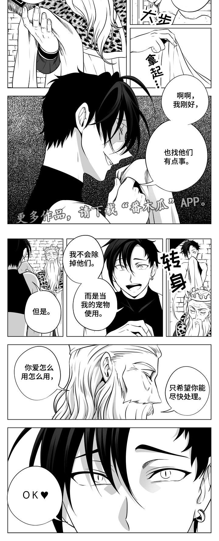 猎龙王漫画,第21章：除掉他们4图
