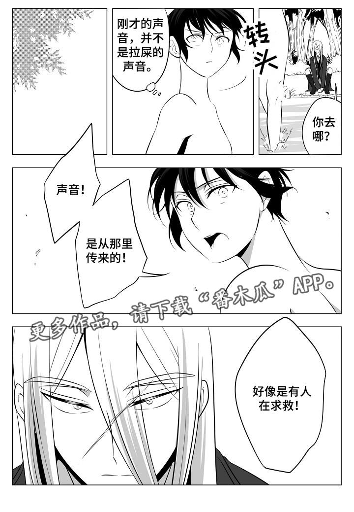 猎龙计划玩法漫画,第7章：求救的声音3图
