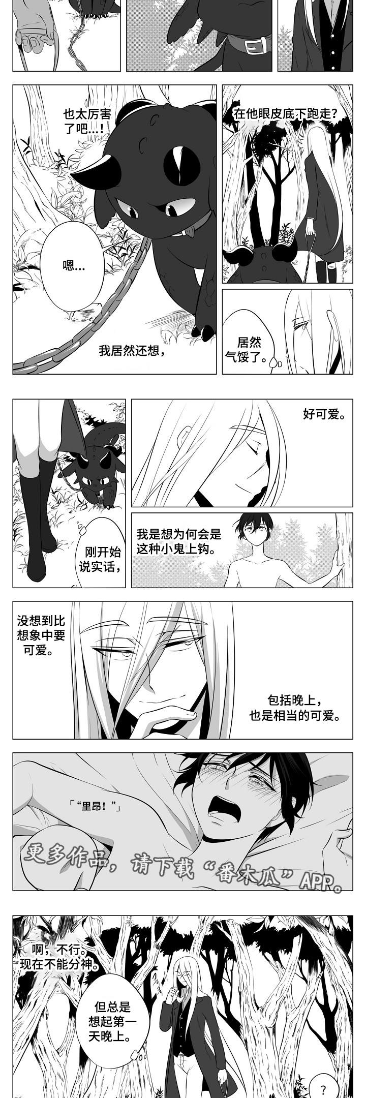 猎龙行动短剧全集漫画,第7章：求救的声音2图