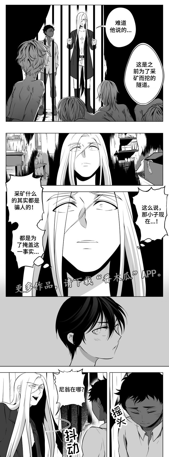 猎龙vn漫画,第15章：在哪里4图