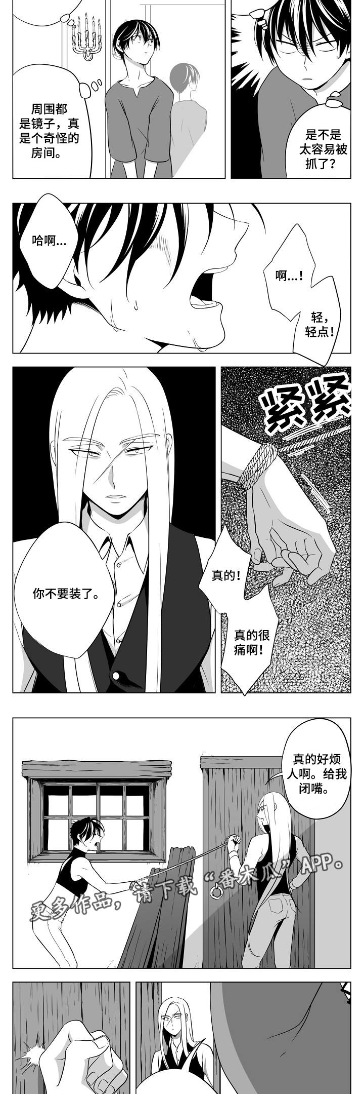 猎龙谋划漫画,第23章：又被抓了1图