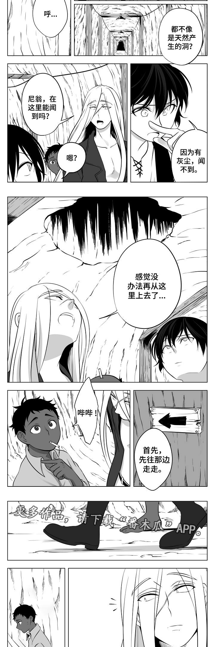 猎龙谋划漫画,第13章：神秘隧道2图