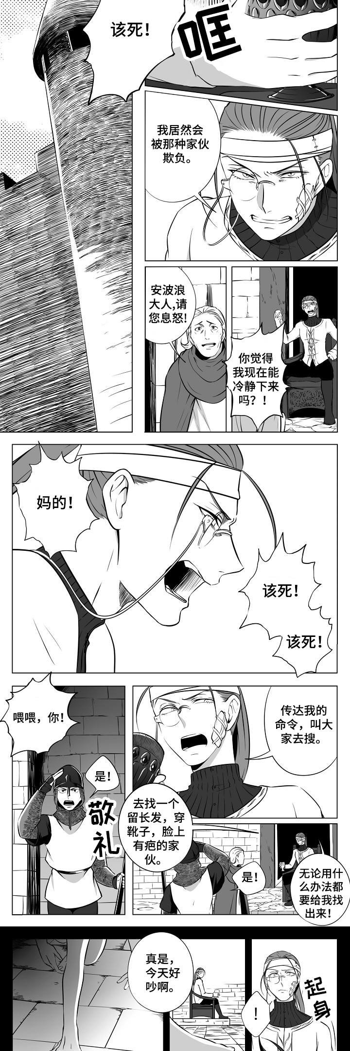 猎龙行动短剧全集漫画,第19章：团团转2图