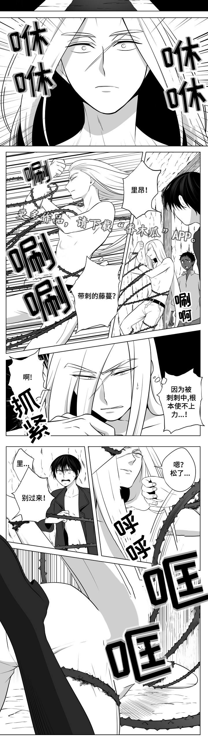 猎龙谋划漫画,第17章：另一条龙2图