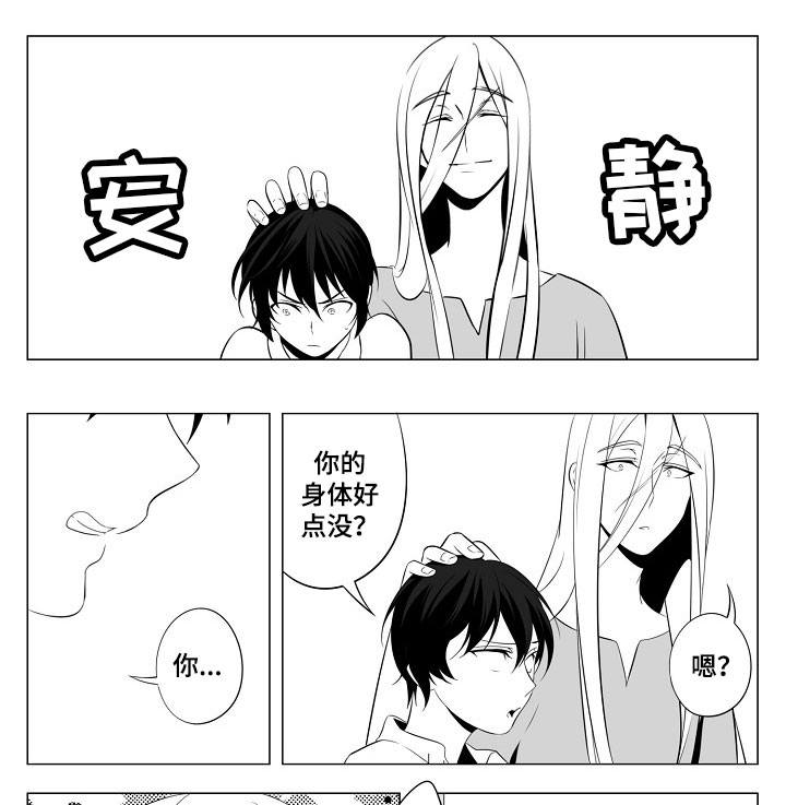 猎龙谋划漫画,第5章：如他所愿1图