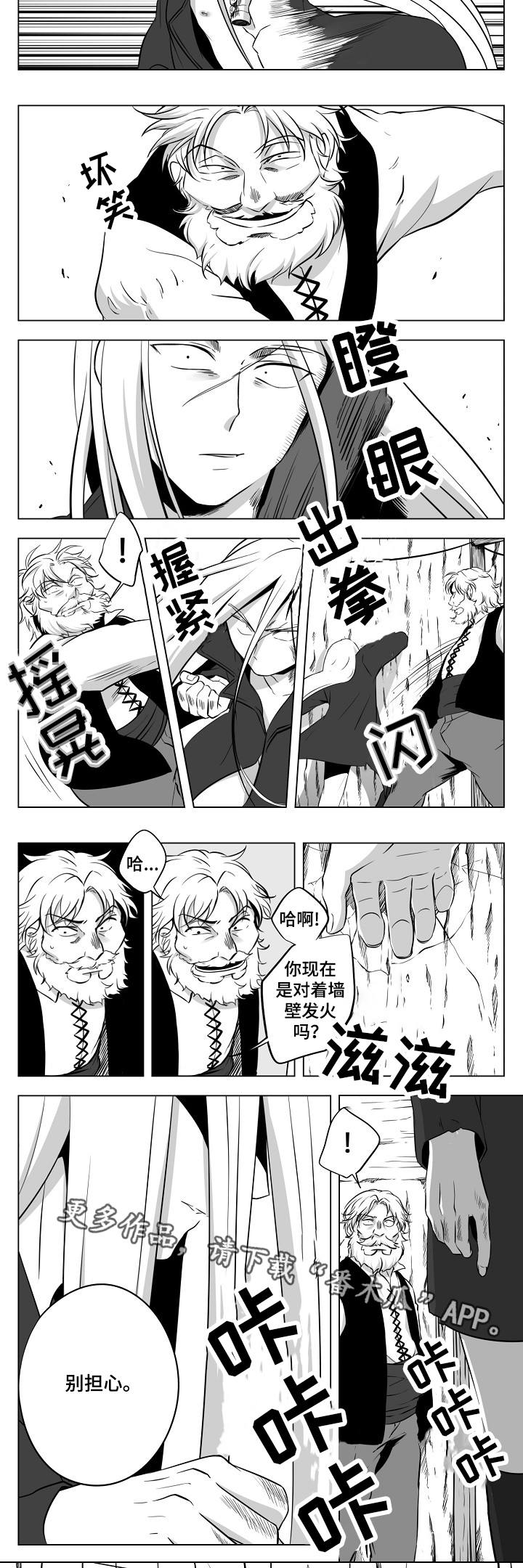 猎龙vn漫画,第15章：在哪里4图