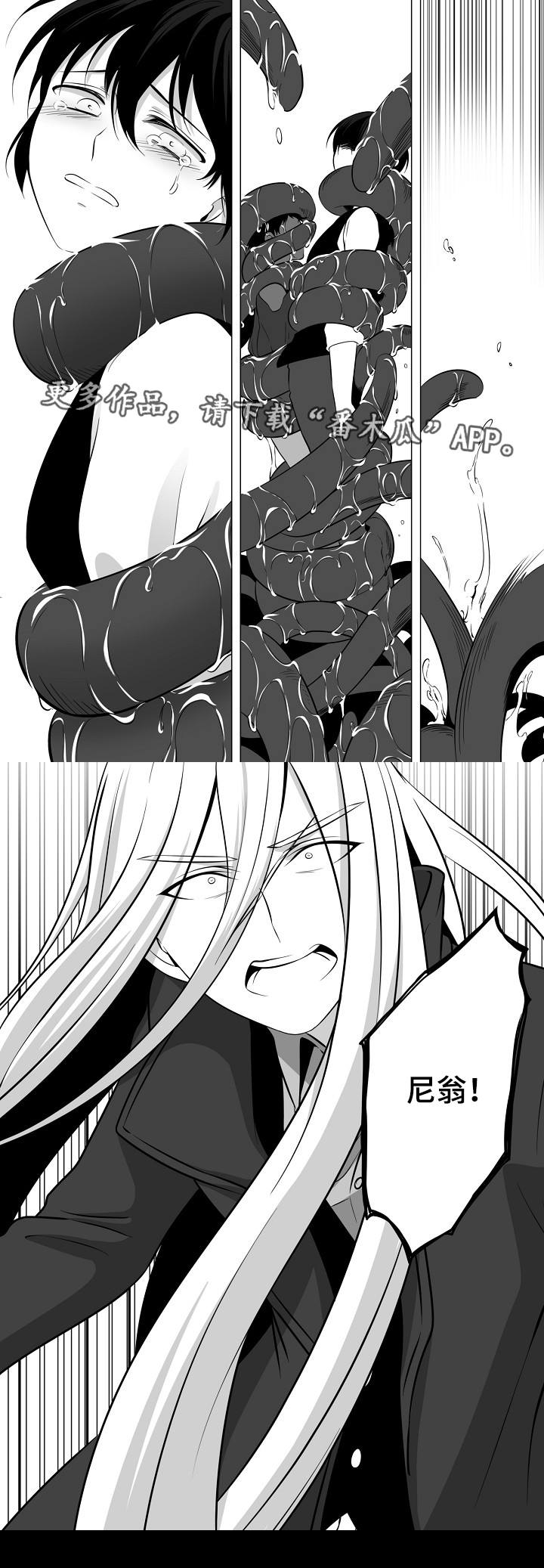 猎龙谋划漫画,第9章：快死了2图