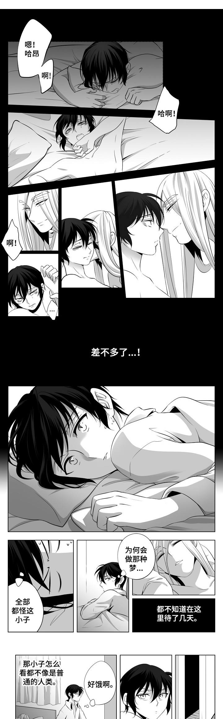 猎龙谋划漫画,第2章：计划逃跑4图