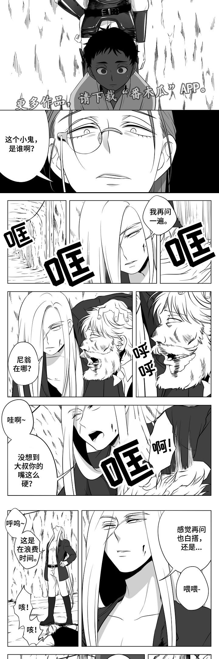 猎龙行动短剧全集漫画,第16章：找到了3图