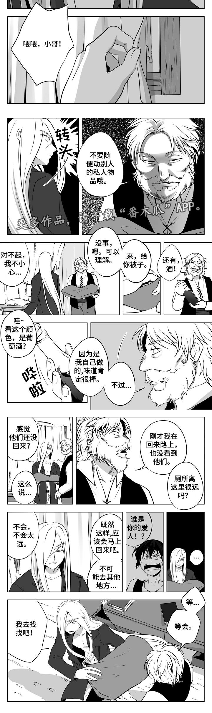 猎龙谋划漫画,第14章：消失的尼翁1图