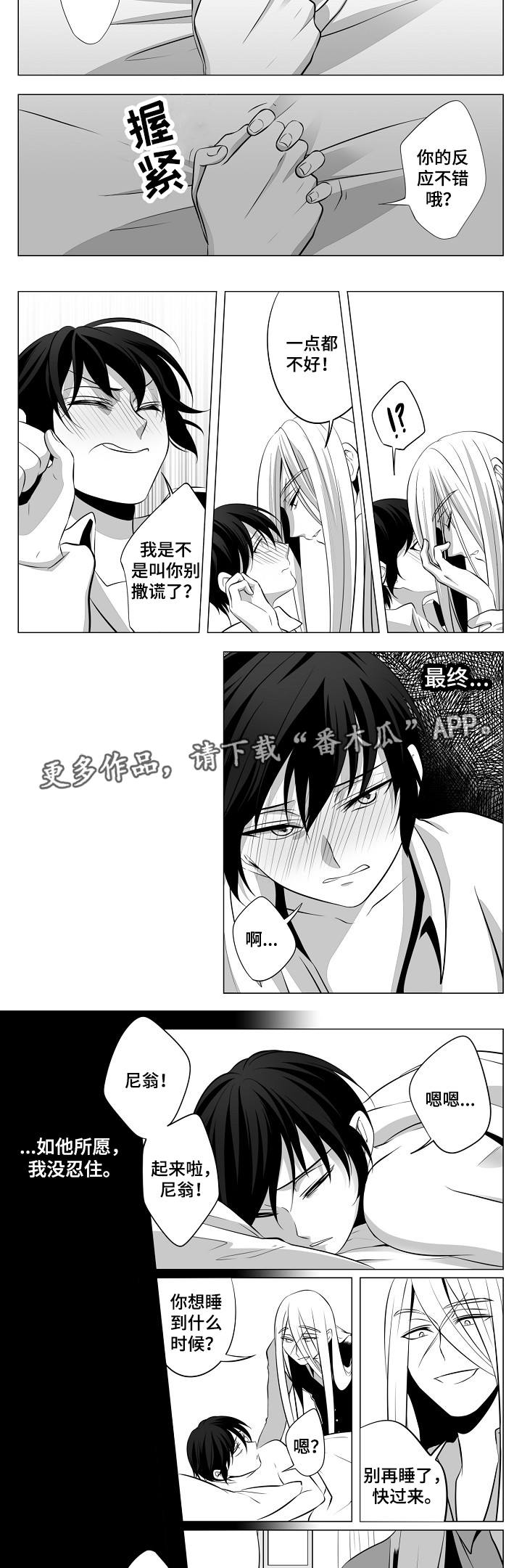 猎龙谋划漫画,第5章：如他所愿4图