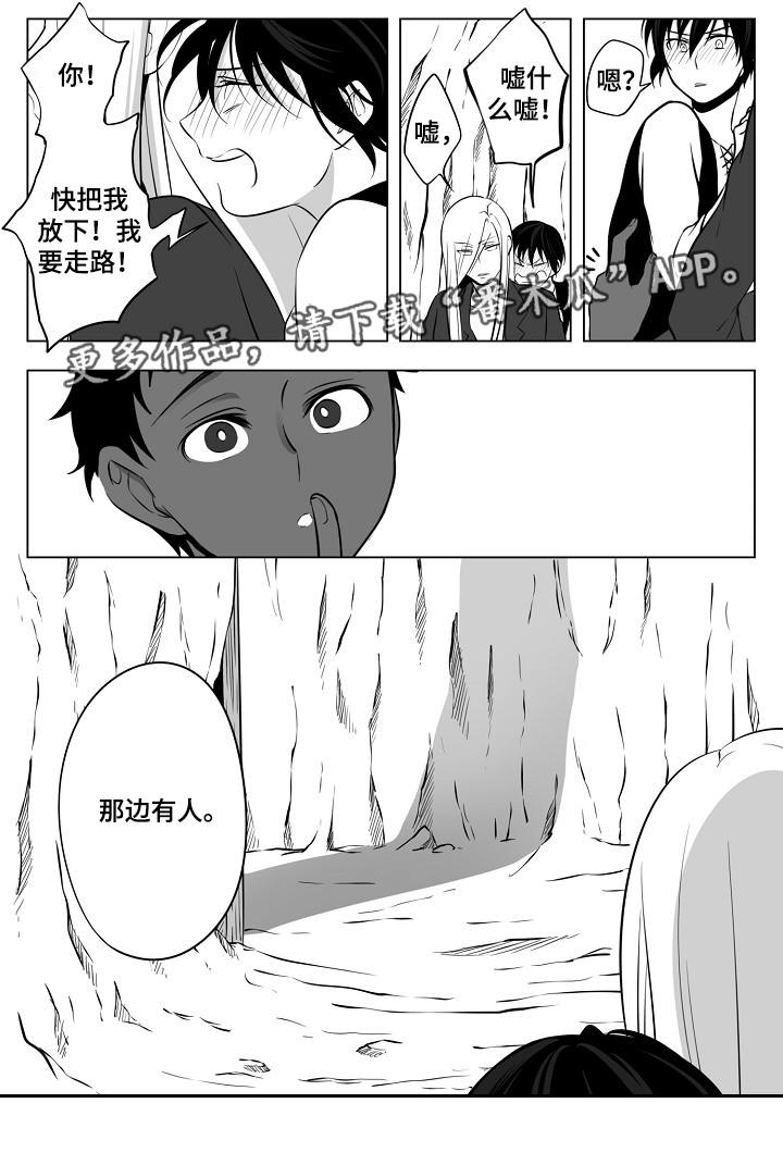 猎龙谋划漫画,第13章：神秘隧道2图