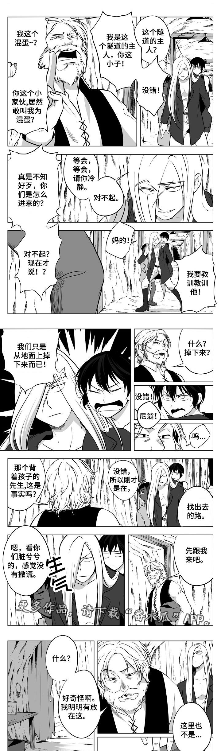 猎龙谋划漫画,第14章：消失的尼翁3图