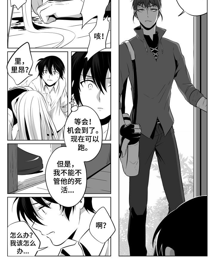 猎龙谋划漫画,第3章：犯病4图